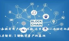 为了方便的进行和提升用