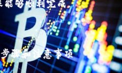 提取步骤要将PIG币从TP钱包提取到火币交易所，您