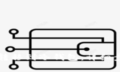 如何将TP钱包转移到冷钱包：详细步骤和注意事项