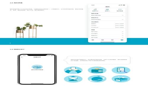 

狐狸钱包与TP钱包的区别：全面解析与使用指南
