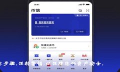 如何将火币HT转到TP钱包？详细步骤与注意事项火