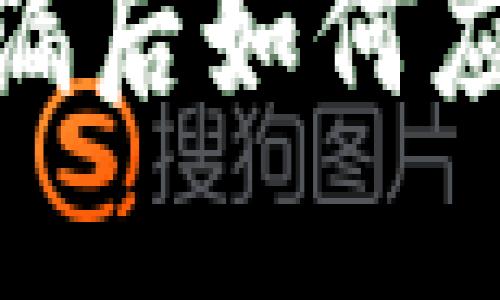 TP钱包私钥泄漏后如何应对及安全措施