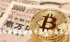 深入理解区块链开源平台