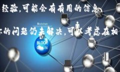 要查TP钱包的转账通道，可