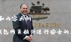 思考、关键词和内容大纲