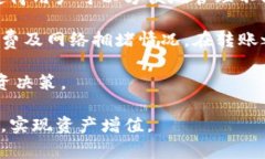 如何安全高效地使用TP钱包转账？了解TP钱包转账