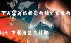 请注意：以下内容为根据您的请求生成的示例信