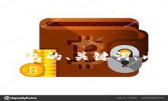 以下是您所请求的关于TP钱包冷钱包的、关键词、