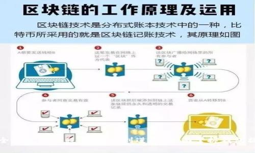 TP钱包全套使用教程：从基础到进阶，全面掌握钱包操作技巧