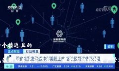 思考一个接近且的TP钱包最新版本官方下载 - 提升