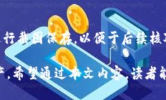 baioti如何通过TP钱包查看地址中的币余额/baiotiT