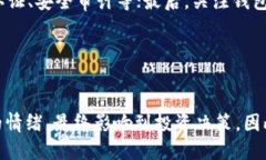   TP钱包被冻结的风险与应对措施 /  guanjianci TP钱