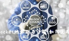 TokenPocket地址别名详解：如何使用与管理