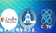   TP钱包为何下架？全面解