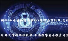 Title: 如何将数字货币从币安转移到TP钱包的详尽