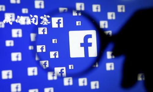    TP钱包资产如何安全变现？完整指南  /  
 guanjianci  TP钱包, 资产变现, 加密货币交易, 钱包安全  / guanjianci 

## 内容主体大纲

1. 引言
   - 什么是TP钱包？
   - 为什么需要资产变现？

2. TP钱包资产概述
   - TP钱包的功能
   - TP钱包支持的加密资产

3. 如何将TP钱包资产变现
   - 第一步：选择合适的交易平台
   - 第二步：将资产转移至交易平台
   - 第三步：进行交易与提现

4. 资产变现中可能遇到的问题
   - 交易所选择不当的风险
   - 转账费用及时间
   - 提现限额与时间

5. 安全性与风险控制
   - 如何确保资产安全
   - 风险控制的措施

6. 未来的TP钱包资产变现趋势
   - 传统金融与数字资产结合的趋势
   - DeFi对资产变现的影响

7. 常见问题解答
   - 常见问题1
   - 常见问题2
   - 常见问题3
   - 常见问题4
   - 常见问题5
   - 常见问题6

---

## 引言

随着加密货币市场的不断发展，越来越多的人开始使用TP钱包来管理自己的数字资产。TP钱包不仅仅是一个存储工具，它还为用户提供了便捷的资产管理功能，比如转账、交易、以及直接与区块链进行交互。然而，许多用户在获得一定的利润后，心中会有一个疑问：如何将TP钱包中的资产变现？本文将为您提供一份详细的指南，帮助您安全高效地完成资产的变现过程。

## TP钱包资产概述

### TP钱包的功能

TP钱包是一款去中心化的钱包应用，用户可以轻松存储、管理和交易多种加密资产。其主要功能包括：
ul
li安全存储数字货币，抵御黑客攻击。/li
li便捷的资产管理功能，实时查看资产余额。/li
li与多种去中心化应用（DApp）兼容，便于用户体验不同的区块链服务。/li
li多种语言支持，方便全球用户使用。/li
/ul

### TP钱包支持的加密资产

TP钱包支持多种主流的加密货币资产，包括但不限于比特币（BTC）、以太坊（ETH）、瑞波币（XRP）等。用户可以在TP钱包中自由管理这些资产，也可以通过内置的交易功能进行资产的交换或变现。

## 如何将TP钱包资产变现

### 第一步：选择合适的交易平台

要将TP钱包中的资产变现，首先需要选择一个适合的交易平台。不同的交易平台支持的币种、交易费用和提现时间都有差异。选择一个信誉良好、用户评价高的平台可以为您的资产变现提供更好的保障。
  
在选择交易平台时需要注意以下几点：
ul
li平台的安全性及过往的安全事件记录。/li
li交易手续费及提现费用。/li
li支持的资产种类及交易对的丰富程度。/li
li用户体验及平台的易用性。/li
/ul

### 第二步：将资产转移至交易平台

一旦选择了交易平台，接下来需要将TP钱包中的加密资产转移到交易平台的账户中。首先在交易平台上创建一个账户，然后获取您的钱包地址。在TP钱包中，选择要转移的资产，输入交易平台提供的地址，并完成转账操作。

在转账时需要注意：
ul
li确认地址输入无误，转账地址错误将导致资产丢失。/li
li了解转账的网络费用，选择适当的转账时间以降低费用。/li
li记录下交易的hash值，以便后续查询进度。/li
/ul

### 第三步：进行交易与提现

资产成功转入交易平台后，可以进行交易。用户可以选择出售资产换取法币（如人民币）或其他加密货币。出售后，按照平台的规定将资金提现到自己的银行账户中。

提现时需要关注以下事项：
ul
li了解平台的提现流程及所需资料。/li
li提现手续费及到账时间。/li
li尽量选择安全、信誉良好的提现方式，如银行转账。/li
/ul

## 资产变现中可能遇到的问题

### 交易所选择不当的风险

选择不合适的交易所可能导致资产损失。若交易所存在安全隐患或操作不当，可能导致用户资产被盗或交易失败。因此，进行充分的市场调研是十分必要的。建议选择知名度高、用户评价好的交易所进行操作。

### 转账费用及时间

转账过程可能涉及较高的网络手续费，尤其在网络拥堵时，费率会上升。用户在进行转账前应了解当前的交易费用，并选择最佳的转账时机。

### 提现限额与时间

不同的平台对提现金额会有不同的限制，若提现金额超过限额则需要分批进行。此外，提现到账时间也可能因平台而异，有的平台可能使会延迟到账。用户在提取资金前需要仔细阅读相关条款。

## 安全性与风险控制

### 如何确保资产安全

在数字货币交易中，安全性是最为重要的一环。用户需要采取多种措施来保护自己的资产：
ul
li开启双重认证（2FA）来加强账户安全性。/li
li定期更改密码，并避免使用同一密码于多个平台。/li
li在安全、私人网络下进行交易，避免公共Wi-Fi。/li
li定期备份钱包信息。/li
/ul

### 风险控制的措施

如若遭遇意外，进行风险控制措施同样重要。用户应保持冷静，及时联系平台客服。如果发现自己的账户异常，应立即停用并更改密码。定期查看账户交易记录，并设置账户提醒，能降低遭遇风险的几率。

## 未来的TP钱包资产变现趋势

### 传统金融与数字资产结合的趋势

随着DeFi和其他金融科技的快速发展，传统金融与数字资产的结合将成为未来重要趋势。TP钱包作为数字资产的重要工具，将在这种趋势中扮演更为重要的角色。

### DeFi对资产变现的影响

去中心化金融（DeFi）正在破坏传统金融体系的游戏规则，未来用户将有可能在TP钱包中直接进行资产变现，无需中介平台。这样一来，不仅提升了交易的便捷性，同时降低了用户的操作成本。

## 常见问题解答

### 常见问题1：TP钱包支持哪些币种？

TP钱包支持多种主流和非主流的加密货币，包括比特币、以太坊、稳定币（如USDT）等。用户可以通过在应用内选择“资产”菜单查看具体支持的币种列表。

### 常见问题2：TP钱包操作安全吗？

TP钱包致力于提供安全的用户体验，其采用多重安全机制来保护用户资产，包括私钥本地存储、双重认证等。此外，用户应合理选择长期和短期的存储方法，降低被攻击风险。

### 常见问题3：如何恢复钱包？

若用户丢失了TP钱包，可通过其恢复助记词恢复访问。助记词通常在创建钱包时提供，务必牢记并保存在安全的地方，如书面记录，不建议仅依赖电子存储。此外，TP钱包也提供了资产转移功能，以便在设备更换时使用。

### 常见问题4：提现需要多久？

提现时间通常与所选择的提现方式有关，普通银行转账一般为1-3个工作日，而某些加密货币转账可能会更快到账。用户在提现前需查看平台的相关规定。

### 常见问题5：如果忘记交易密码怎么办？

若用户忘记了TP钱包的交易密码，可以通过相关的安全邮箱或手机验证找回。建议用户在设置密码时牢记相关信息，并在必要的查看步骤中保持临时存档。

### 常见问题6：转账失败怎么办？

若在TP钱包中遇到转账失败的情况，首先建议检查网络状态以及输入的钱包地址是否正确。若仍无法解决，可以联系TP钱包的客户服务进行查询，查看是否因网络波动造成的闭塞。 

--- 

以上内容大纲已经提供。在深入每个部分以及常见问题时，也可以根据实际情况进行相应调整。希望这能帮助你完成目标！