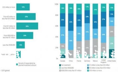 如何在TP钱包中创建多个钱包：详细操作指南