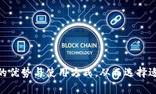   TP电子钱包官网：快速、安全的在线支付解决方案 / 

 guanjianci TP电子钱包, 在线支付, 数字钱包, 安全支付 /guanjianci 

## 内容主体大纲

1. **TP电子钱包介绍**
   - TP电子钱包的背景
   - TP电子钱包的功能
   - TP电子钱包的市场定位

2. **TP电子钱包的优势**
   - 安全性
   - 便捷性
   - 多样化的支付选择
   - 客户支持与服务

3. **如何注册和使用TP电子钱包**
   - 注册步骤
   - 绑定银行卡和账户
   - 充值与提现操作
   - 交易确认与记录查看

4. **TP电子钱包的安全机制**
   - 数据加密技术
   - 用户隐私保护
   - 风险防范设施

5. **TP电子钱包与其他支付平台对比**
   - 优势与劣势分析
   - 用户体验比较
   - 费用结构对比

6. **TP电子钱包的未来发展趋势**
   - 新功能展望
   - 市场竞争分析
   - 用户需求趋势

7. **常见问题解答**
   - 用户常见问题汇总
   - 各类问题详细解答

## 正文内容

### 1. TP电子钱包介绍

#### TP电子钱包的背景

TP电子钱包作为一种新型的金融科技产品，旨在为用户提供便捷、安全的在线支付解决方案。随着电子商务的快速发展，用户对支付方式的需求不断升级，TP电子钱包应运而生，致力于让用户随时随地完成交易，享受更高效的购物体验。

#### TP电子钱包的功能

TP电子钱包不仅支持传统的线上支付，还可以进行线下支付、转账、理财等多种金融活动。用户只需下载APP，便可以将自己的银行卡和信用卡绑定，随时进行充值和提现，极大地方便了日常生活。

#### TP电子钱包的市场定位

TP电子钱包的目标用户主要包括年轻的互联网用户及热爱科技的中小企业。通过持续创新，TP电子钱包希望在支付市场占据一席之地，努力成为行业领先者。

### 2. TP电子钱包的优势

#### 安全性

TP电子钱包注重用户的安全，采用多重安全措施来确保用户交易过程的安全性。其系统利用最新的加密技术，保证用户的数据不被非法获取。

#### 便捷性

通过简单的界面设计，TP电子钱包让用户快速上手，无需复杂的操作就能完成各种交易。无论是线上支付还是线下扫码支付，均可快速完成。

#### 多样化的支付选择

TP电子钱包支持多种支付方式，除了可以绑定银行卡和信用卡外，还支持二维码支付、NFC支付等多种现代支付方式，用户可根据自身需求选择最适合自己的支付方式。

#### 客户支持与服务

TP电子钱包提供全面的客户支持 服务，包括在线客服、电话咨询等。用户在使用过程中如遇到任何问题，都可以及时寻求帮助，提升用户体验。

### 3. 如何注册和使用TP电子钱包

#### 注册步骤

注册TP电子钱包十分简单，用户只需下载APP，填写手机号进行注册，并设置账户密码，即可完成账户创建。

#### 绑定银行卡和账户

注册成功后，用户需要绑定一张银行卡。进入APP后选择