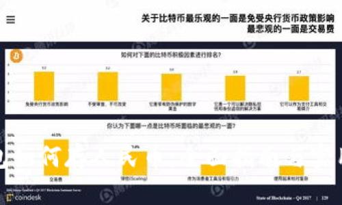 TP钱包如何存人民币：全面指南与实用技巧