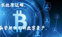    TP钱包崩溃分析：用户应该如何应对与解决策略