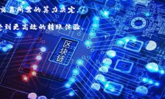   如何在TP钱包中安全转入DOGE加密货币 /  guanjia