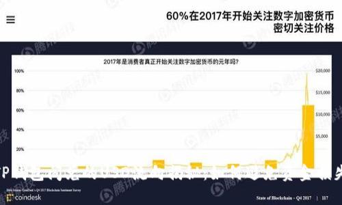TP钱包闪兑的USD流向揭秘：如何避免资金损失