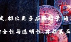 文章:区块链悬赏类任务平台的发展与前景关键词