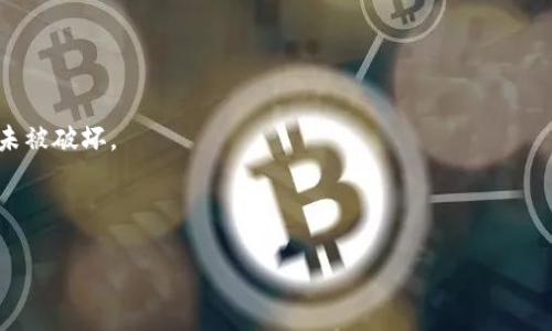 

tiaoti如何通过TokenPocket实现HT充值：详细指南/tiaoti  
TokenPocket, HT充值, 数字资产, 钱包使用/guanjianci

### 内容主体大纲

1. **TokenPocket简介**
   - 什么是TokenPocket？
   - TokenPocket的主要功能
   - TokenPocket在数字货币生态中的地位

2. **HT（Huobi Token）介绍**
   - 什么是HT？
   - HT的用途和价值
   - HT在Huobi生态系统中的重要性

3. **TokenPocket的下载与安装**
   - 支持平台与系统要求
   - 下载与安装步骤
   - 设置TokenPocket wallet

4. **在TokenPocket中充值HT的步骤**
   - 充值前的准备工作
   - 如何选择充值方式
   - 充值具体操作步骤

5. **如何安全管理你的HT资产**
   - 数字货币安全基础知识
   - TokenPocket内的安全设置
   - 防止常见数字货币诈骗的方法

6. **常见问题解答**
   - TokenPocket与其他钱包的比较
   - 如何解决充值失败的问题
   - 充值时间与费用的说明
   - 如何查看充值记录
   - 资产丢失的处理方式
   - TokenPocket的未来发展方向

### 详细内容

#### 1. TokenPocket简介

std  
TokenPocket是一款广受欢迎的多链数字钱包，旨在为用户提供便捷、安全的数字资产管理体验。尽管市场上有许多钱包产品，但TokenPocket因其独特的设计和强大的功能而脱颖而出。它支持以太坊、EOS、比特币等多种主流公链，并提供用户友好的界面，令即便是初学者也能轻松上手。  
  
TokenPocket不仅仅是一款存储和转账的工具，它同样可以帮助用户参与去中心化金融（DeFi）和非同质化代币（NFT）的投资。这使得TokenPocket在数字资产的生态系统中占据了重要的一席之地。  
/std

#### 2. HT（Huobi Token）介绍

std  
Huobi Token（HT）是由全球知名的数字资产交易平台火币网发行的代币。HT作为交易所的原生代币，拥有多重用途。用户可以用HT支付交易手续费，从而享受折扣；还可以参与平台的各类活动，如投票、空投等。HT的价值不仅体现在其本身的加密资产上，也在于其带给用户的多重权益。  
  
HT在火币生态系统中扮演着极其重要的角色。随着火币逐步拓展其生态体系，HT也在不断提升其市场价值。  
/std

#### 3. TokenPocket的下载与安装

std  
要使用TokenPocket，首先需要下载并安装它。TokenPocket支持多种操作系统，包括iOS和Android，这意味着用户可以在任何移动设备上轻松访问自己的数字资产。用户可以在官网下载最新的TokenPocket版本，确保安全性和稳定性。  
  
安装后，用户需要完成钱包的初始化设置，包括创建新钱包或导入已有钱包，这里涉及到私钥和助记词的管理，用户需谨慎妥善保存这些信息，以确保资产的安全。  
/std

#### 4. 在TokenPocket中充值HT的步骤

std  
充值HT之前，用户需要了解不同的充值方式。TokenPocket支持多种充值渠道，包括通过交易所转入或其他数字钱包转账等。用户需根据自身情况选择合适的方式。  
  
具体的充值步骤包括：打开TokenPocket，选择HT资产，然后选择充值选项，系统将提供充值地址。用户需要将自己的HT发送至此地址，并确认交易信息后进行充值操作，等待网络确认即可。  
/std

#### 5. 如何安全管理你的HT资产

std  
在数字货币的世界中，安全是至关重要的。每个TokenPocket用户都应了解钱包的安全设置，例如开启双重认证、定期备份钱包数据等。这些措施能有效保护用户资产，防止被盗或丢失。  
  
此外，用户应保持警惕，避免点击不明链接或分享个人信息，确保自己的HT和其他数字资产不受损失。  
/std

#### 6. 常见问题解答

**问题1：TokenPocket与其他钱包的比较**  
TokenPocket与其他钱包的比较  
TokenPocket的核心竞争力在于其用户友好性和多链支持。与大多数钱包相比，TokenPocket在交互设计和功能丰富性上具有明显优势，用户可以轻松找到所需功能并管理多种数字资产。

**问题2：如何解决充值失败的问题**  
如何解决充值失败的问题  
充值失败可能出现多种情况，例如网络拥堵或充值地址错误。在这种情况下，用户可以检查填写的地址是否准确，或过一段时间再尝试充值。

**问题3：充值时间与费用的说明**  
充值时间与费用的说明  
充币的时间一般与网络拥堵程度有关，而充值费用通常包括矿工费，这在不同的区块链上有所不同。

**问题4：如何查看充值记录**  
如何查看充值记录  
用户可以在TokenPocket钱包内查看交易历史，了解每一次充币的状态。

**问题5：资产丢失的处理方式**  
资产丢失的处理方式  
如果用户在操作过程中不慎丢失资产，可以尝试通过助记词恢复钱包，但这要求用户必须还记得当时的助记词，并且设备未被破坏。

**问题6：TokenPocket的未来发展方向**  
TokenPocket的未来发展方向  
TokenPocket将继续扩展其功能，支持更多的数字资产，并加强与各大交易所的合作关系，以为用户提供更好的服务体验。

以上是关于通过TokenPocket进行HT充值的全面指南及相关问题的详细解答。希望能对用户在数字资产管理中提供帮助。