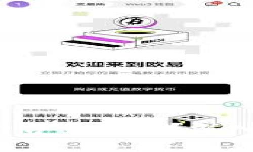 eco区块链平台靠谱吗？深入解析和评估