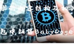 以下是您请求的内容结构