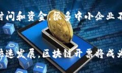 biao ti云南区块链开票平台