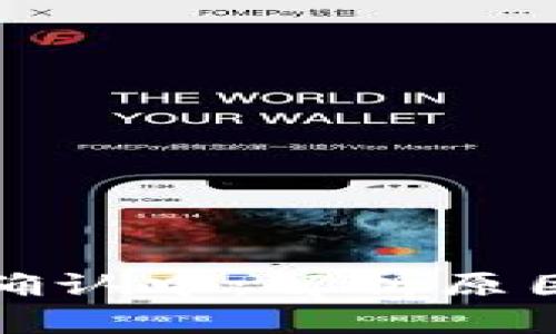 TP钱包交易确认中:解析原因及解决方案