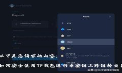 以下是您请求的内容：如