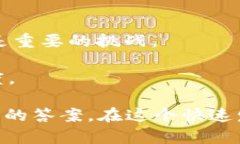 区块链100问平台：解锁区