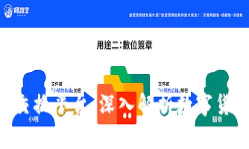 Genie区块链交换平台：深入解析数字货币交易的未来